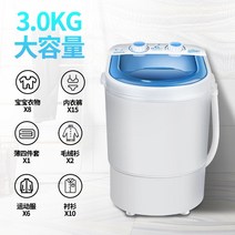 3kg 운동화 세탁기 초소형 자동 빨래삶통 원룸 미니 소형드럼 스핀 전용 신발 걸레 자취방 캠핑용 1인용, 플러스 화이트 - UV블루라이트 살균, 3kg 화이트 배럴