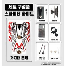 스파이더 지붕형(하얀색) 방수케이스세트 몬스터샵 몬스터거치대 배달대행 퀵서비스 라이더 오토바이 핸드폰 충전거치대, S21+
