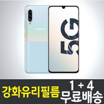 갤럭시 A90 강화유리필름 
