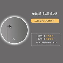 엘리베이터거울 만레이거울 벽걸이 원형 백라이트 스마트, 80cm, 삼색+밝기조절【원터치+안개방지】