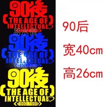 101644 차량용스티커 화물차 장식소품 대전 대형트럭 차량스티커 종이 프리 j6p반사스티커 꽃장식, 90 기본 노란색 빨간색 및 파란