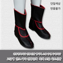 부국사임당 고급 인조가죽 전통군화 목화 사또 포졸신발 생활한복(개량한복)