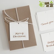선물포장 택 로즈골드박 메시지 태그 5매 크리스마스 등, Congrats
