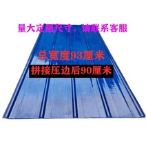 건축자재 지붕재 칼라강판 외장재 조립식 건축자재 기와 패널, 1.2mm 두께 1.5m 길이 90cm 너비개