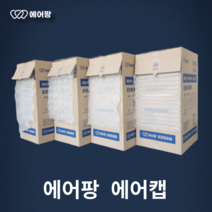 에어팡 뜯어쓰는 에어캡 에어팩 에어쿠션 택배 포장 뽁뽁이 포장완충재 블럭형 매트형 [디스펜서형], 디스펜서형 스틱형