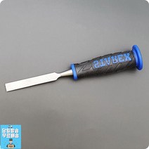 가성비좋은 조각끌 원목수납장 목선반칼 14MM 목공조각용 끌 목수공구 가정용공구