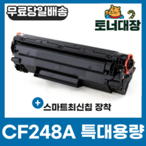 HP CE505A CF280A 특대용량 재생토너 P2035 Pro400 CRG319 P2055 M401N M401DN 호환