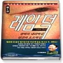 [개똥이네][중고-중] 레임 덕 1