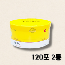 레모나 산 2g 120포 2통