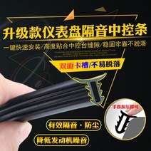 풍절음차단 앞유리 뒷유리 선루프 씰링 누수방지 고무 몰딩 Audi a4 a6 a1 a3 a5 a4 a7 s3 tt 대시보드 씰에 적합