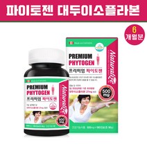 식약처인증 대두추출물 등 복합물 대두 이소플라본 분말 가루 식물성 에스트로겐 캡슐 헤스페리딘 비배당체 NON GMO 여성 갱년기 호르몬 영양제 기능성 원료 복합성분 캐나다, 대두이소플라본 1개