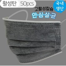 탑에어 마스크 활성탄 사용 입냄새없는 숨쉬기 편한 항균 마스크