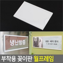 병원 문 부팍식 안내판 아크릴 네임택 인쇄 안내보드, 200x70mm