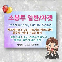 편지 소 봉투 인쇄 제작 출력 종이 작은 컬러 흑백 만들기 규격 현금 편지봉투 소봉투 기본봉투 흰봉투 돈봉투, 일반무지소봉투 모조지100g 500매