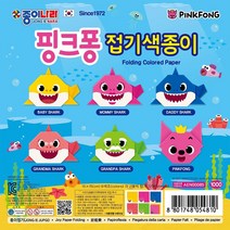 콩꼬물마켓 유아종이접기 핑크퐁 종이접기 색종이 엄마표 미술놀이 만들기 놀이