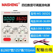 변압기 전원 공급 장치 가변 전압 컨버터 컨트롤러, MS365DS(36 V5A 180 W)