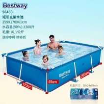 조립식 수영장 초대형 사각 간이풀장 홈캉스 정원, 259x170x61블루브래킷풀 싱글풀