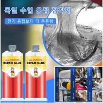 1/2/3*95g Repair Glue 메탈 리페어 접착제 강력 주물용 접착제 만능 용접 접착제 파이프접착제 만능 용접 누수 균열 복원 초강력 접착제, 95g, 2병