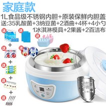 요거트만들기유리병 요거트만들기유산균종균 플레인요거트만들기 요거트만들기제조기 요거트만들기유산균 요거트만들기발효균 그릭요거트만들기 요거트만들기유산균파우더 요거트만들기 수제요거트만들기 요거트만들기, 블루 스테인리스 스틸 속 [패밀리 패키지]