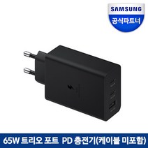 [삼성전자] 65W 멀티포트 PD 충전기 EP-T6530 (케이블 미포함), 전체색:블랙=(EP-T6530NBKGKR)