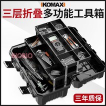 코맥스 3단공구박스 튼튼한 대형 이동식 공구함 캐리어가방 e33, [독일식 세공] 3단 특대 공구함