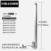 파워실린더 왕복 추진기 모터 리프터 스트로크 엑추에이터, 전원 DC12V, 5MM/s 토크 1000N확장, 1개
