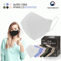 숨 e편한 kf94 새부리형 컬러 마스크 100개, 화이트100매