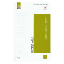 서산에 해지는 한순간, 개미, 이민행