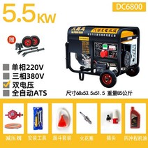 소형발전기 캠핑용발전기 무소음발전기 소형 가정용 가솔린 액화 가스 발생기 220v 380v 침묵하는 3000w5kw8kw10kw 삼상, 5.5kw 전기 시동 다중 연료 이중 전압