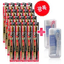 5열 광폭헤드 왕폭칫솔 20개+여행용칫솔세트2개