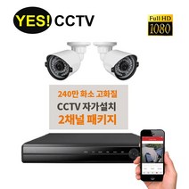 JWC CCTV자가설치 2채널CCTV 세트상품 2 녹화기 JDO-405A와 X4B카메라로 구성, 자가설치 CCTV 2채널 패키지-30미터 케이블