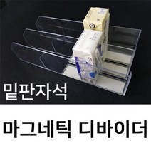[봄맞이] 아크릴 칸막이 200x50 디바이더 마트용품 마그네틱디바이더 9999EA, 쿠팡 우, 쿠팡 본상품선택
