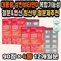 비타민디추천 비타민D영양제 철분엽산 친구임신선물 비타민D권장량 임산부비타민D추천 철분제추천 엽산제 GMP인증 비타민추천 빈혈철분제 활성엽산 산후영양제 비타민디 성인비타민D