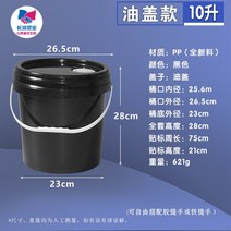 대용량 플라스틱 밀폐 드럼통 PE드럼 PE 등유통 젓갈통 파란통 말통 플라스틱통 버킷 커버가있는 10 리터 농축 실런트 화학 페인트 오일 페인트 부동액 빈, 10l 블랙 오일 뚜껑 배럴 보통 두께, 1개
