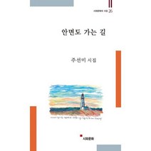안면도 가는 길