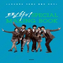 [개똥이네][중고-상] 드림하이 스페셜메이킹북