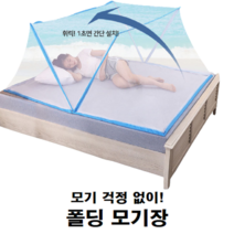 아파트 원룸 자취방 거실 아기방 패밀리 싱글 침대 침대용 차박 캠핑용 대형 휴대용 1인 1인용 모기장 텐트 준비물, 핑크 3인이상