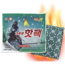 해피데이 대용량 군용 핫팩 150g (단품), 1개