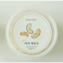 (롯데백화점)(시시호시) 통통한 야끼캐슈넛 -, Free