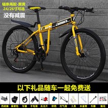 접이식 MTB 산악자전거 하드테일 풀샥 24 26인치 크로스컨트리 성인 남성 여성 출퇴근 학생, 24단 + 26인치cm, A.하드테일