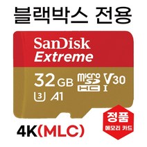 메모리카드 32GB MLC 블랙박스 아이나비 V500