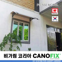 캐노픽스550x1000처마 시설 차양 막 비가림 창문 캐노피 제작 설치 어닝 테라스 꾸미기 전원 주택 현관 렉산 시공 폴리카보네이트 지붕 넥산 플라스틱 가림막 빗물받이 비막이 넥산, 그린, 검정, 블랙