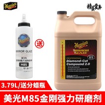 플라스틱 기스 맥과이어 컴파운드 차기스 마이크론 M85 강력 연마제 M8501 페이턴트 왁스 M83 중절유광 왁스 M80 미러 리턴 왁스, 06 M85 3.79L+밀랍병