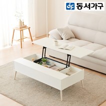 동서가구 솔트 리프트업 소파테이블 1200 DF923857, 올블랙