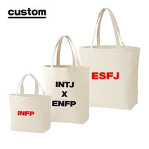 프라이비티 MBTI 에코백 숄더백 엠비티아이 성격유형 가방 캔버스 빅사이즈 대형 미니 한장부터 소량제작