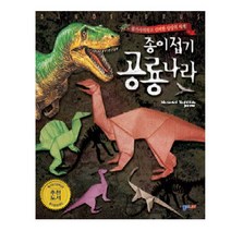 유아종이접기책 방문미술 놀이방 심심할때할만한것