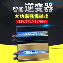 차량용컨버터 12V24V전환 220V500W1000W2000W대출력 가정용 승압기 차량용인버터 전환기, T03-블랙 12V전환 110v500W