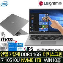 l JY l LG gram15 리퍼비쉬 15Z995-R.AAS9U1 인텔 i7-10510U/RAM16G/NVME1TB/WIN10H/터치스크린/15인치, WIN10 Home, 16GB, 1TB, 코어i7, 그레이