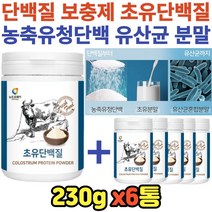 농축유청단백 초유단백 아르지닌 유산균 식사대용분말 초유분말 단백질보충 어르신 부모님 중년 갱년기 근육양 근력 홈쇼핑 추천 쉐이크 효능 마시는단백질 비타민C 식이섬유 파우더
