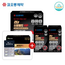 코오롱제약쏘팔메토 할인 사이트